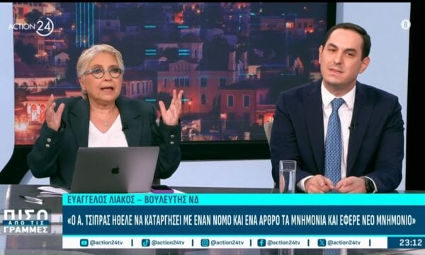 Ευ. Λιάκος: «Ο Τσίπρας ήθελε να καταργήσει τα μνημόνια με έναν νόμο και ένα άρθρο και έφερε νέο χειρότερο μνημόνιο»