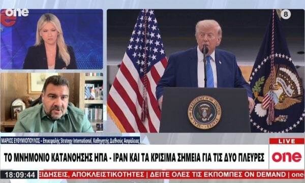 Ευθυμιόπουλος: «Το Ιράν θέλει τον βασικότερο έλεγχο στα Στενά του Ορμούζ – Τι επιδιώκει ο Τραμπ»