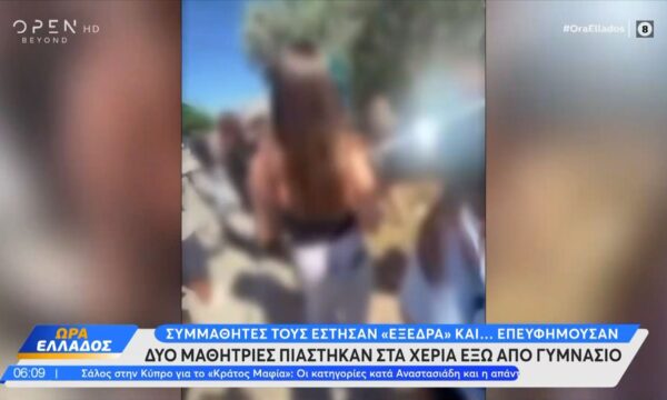 Εύβοια: Άγριο ξύλο ανάμεσα σε δύο μαθήτριες Γυμνασίου