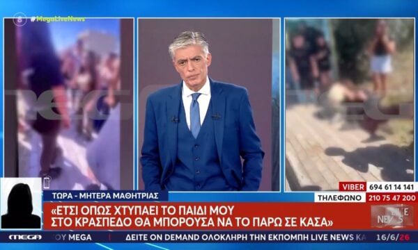 Εύβοια – Μητέρα μαθήτριας: «Θα έπαιρνα το παιδί μου στην κάσα έτσι όπως τη χτύπαγε»