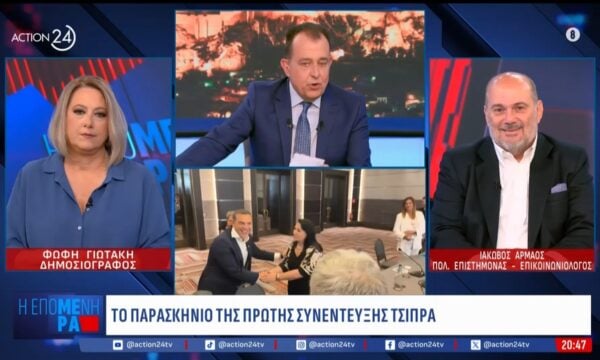 Φ. Γιωτάκη & Ι. Αρμάος: «Ο Τσίπρας είναι ένα brand, ερωτηματικό αν μιλάει με πραγματικά γεγονότα ή όχι»