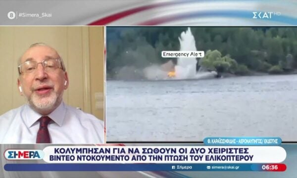 Φ. Καραϊωσηφίδης-Αεροναυπηγός για το βίντεο ντοκουμέντο από την πτώση του ελικοπτέρου