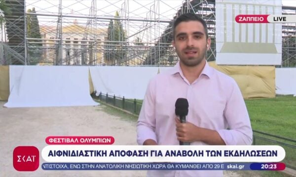 Φεστιβάλ Ολυμπίων: Ξηλώνεται το υπαίθριο Αμφιθέατρο στο Ζάππειο μετά τις αντιδράσεις