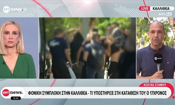 Φονική συμπλοκή στην Καλλιθέα: Αναζητούνται άλλα 9 άτομα