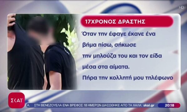 Φονική συμπλοκή στην Καλλιθέα: Σοκαρισμένοι οι αστυνομικοί από την απάθεια των εμπλεκόμενων νεαρών