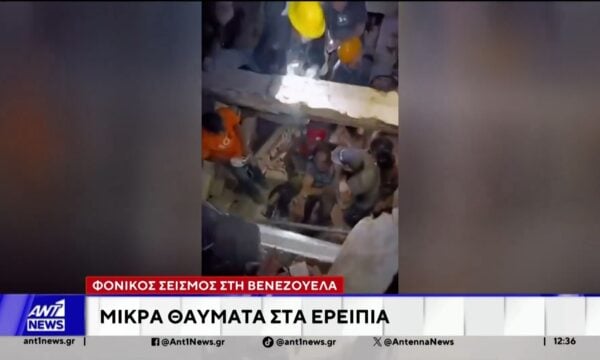 Φονικός σεισμός στη Βενεζουέλα: Πλησιάζουν τους 1.000 οι νεκροί