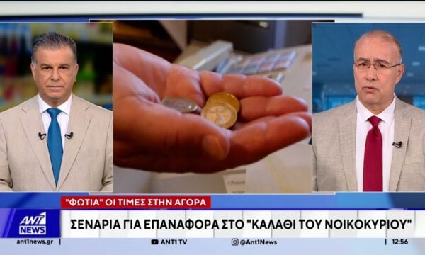 “Φωτιά” οι τιμές στην αγορά: Σενάρια για επαναφορά στο “Καλάθι του Νοικοκυριού”