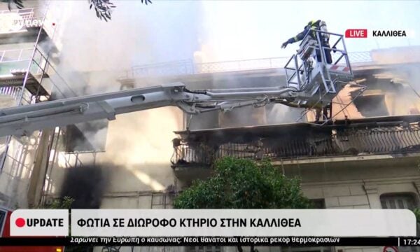 Φωτιά σε διώροφο κτήριο στην Καλλιθέα – Τα πρώτα πλάνα από το σημείο