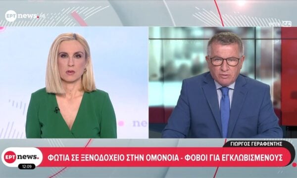 Φωτιά σε ξενοδοχείο στο κέντρο της Αθήνας – Αναφορές για εγκλωβισμένους στα μπαλκόνια