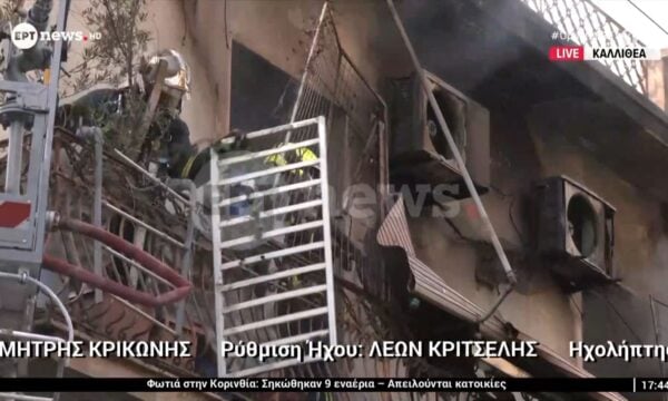 Φωτιά σε κτήριο στην Καλλιθέα – Ζευγάρι στο νοσοκομείο εξαιτίας των αναθυμιάσεων – Πυροσβέστης με παροχή οξυγόνου