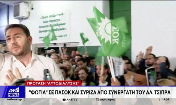 “Φωτιά” σε ΠΑΣΟΚ και ΣΥΡΙΖΑ από συνεργάτη του Τσίπρα