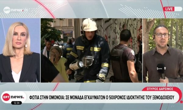 Φωτιά στην Ομόνοια: Σε μονάδα εγκαυμάτων ο 50χρονος ιδιοκτήτης του ξενοδοχείου