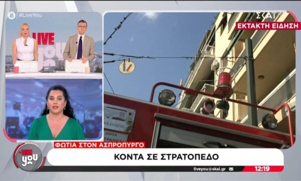 Φωτιά στον Ασπρόπυργο: Κοντά σε στρατόπεδο