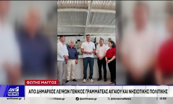 Φώτης Μάγγος: Από Δήμαρχος Λειψών, Γενικός Γραμματέας Αιγαίου και Νησιωτικής Πολιτικής