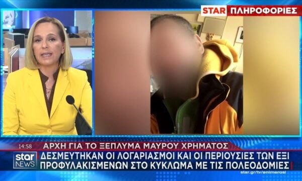 ”Φύλλο και φτερό” λογαριασμοί και περιουσίες σε υψηλόβαθμα στελέχη σε όλες τις Πολεοδομίες της χώρας