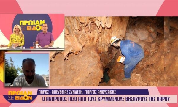 Γ. Ανουσάκης: Ο άνθρωπος πίσω από τους κρυμμένους θησαυρούς της Πάρου