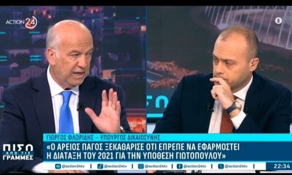 Γ. Φλωρίδης για Γιωτόπουλο: «Αυτός που είναι 83 ετών έχει και 17 φόνους στην πλάτη»