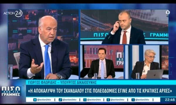 Γ. Φλωρίδης για ΟΠΕΚΕΠΕ: «Η Κυβέρνηση δεν ήθελε καμία σκιά και ψήφισε την άρση των ασυλιών»