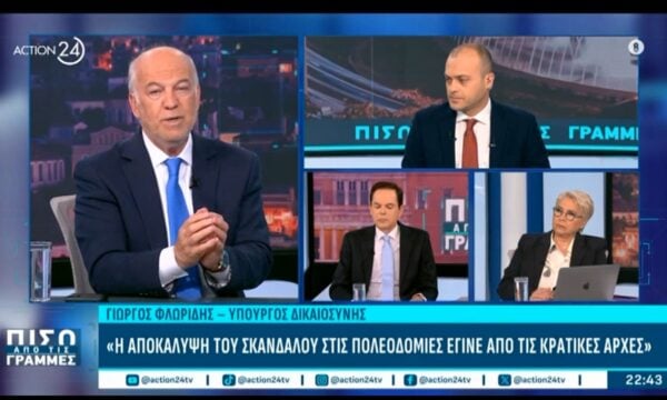 Γ. Φλωρίδης: «Η αποκάλυψη του σκανδάλου της Πολεοδομίας έγινε από τις κρατικές Αρχές»
