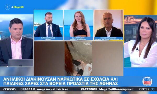 Γ. Καλλιακμάνης για ανήλικους ντίλερς: «Οι αρχηγοί συνήθως τους μυούσαν στα ναρκωτικά για να τους εξασφαλίσουν τη δόση τους»