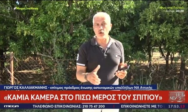 Γ. Καλλιακμάνης για διπλό φονικό στον Λόγγο: «Αν κάποιος βγήκε για να κρύψει τεκμήρια, υπάρχει διαδρομή χωρίς κάμερες»