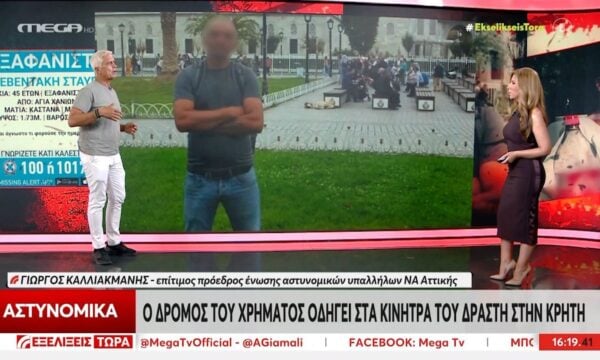 Γ. Καλλιακμάνης για δολοφονία Σταυρούλας: «Βρέθηκαν χρήματα, συνδέονται με τη δολοφονία»