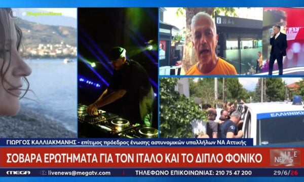Γ. Καλλιακμάνης για Λόγγο: «Η 54χρονη έχει αμυντικά τραύματα – Σε ποιον αμύνθηκε;»