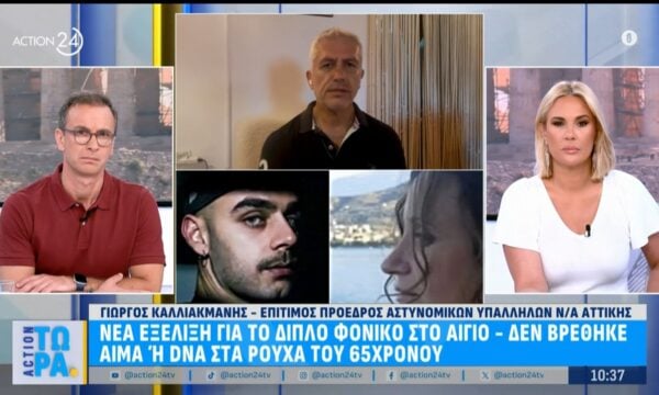 Γ. Καλλιακμάνης για την τραγωδία στο Αίγιο « Στο όπλο βρέθηκαν αποτυπώματα της μητέρας»