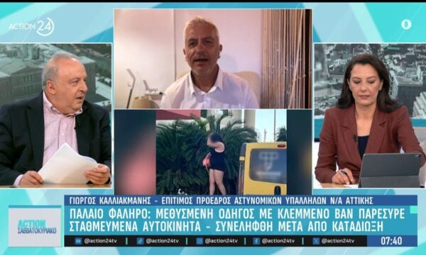 Γ. Καλλιακμάνης για την υπόθεση Μουρτζούκου, την εξαφάνιση Στ. Λεβεντάκη και τον εκβιασμό στον Βόλο