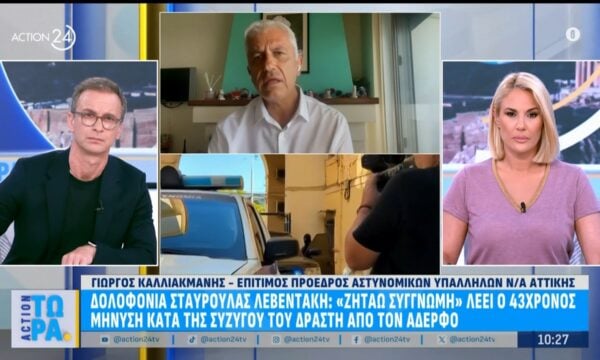 Γ. Καλλιακμάνης για τραγωδία Κρήτης: «Σεξουαλικοί και οικονομικοί οι λόγοι»