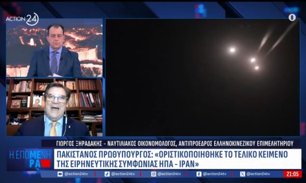 Γ. Ξηραδάκης για την 60ήμερη εκεχειρία Ιράν & ΗΠΑ: Τι δήλωσε ο Πακιστανός πρωθυπουργός