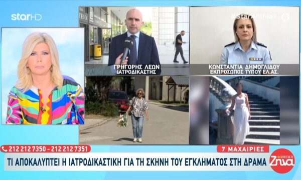 Γ. Λέων για Δράμα: «Υπήρξε ρίξη του μυοκαρδίου – Δεν μπορεί ένας αυτόχειρας να τραυματιστεί έτσι»