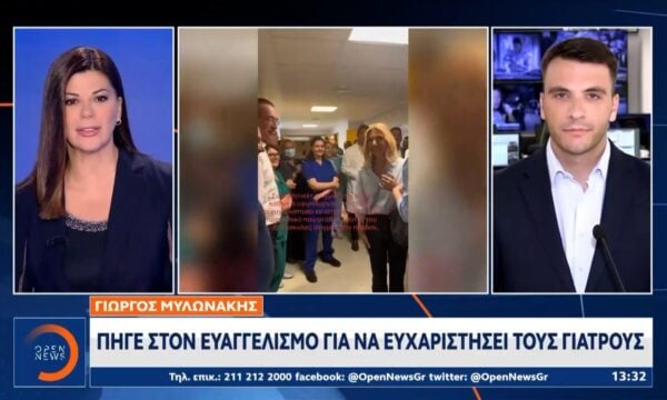 Γ.Μυλωνάκης: Πήγε στον Ευαγγελισμό για να ευχαριστήσει τους γιατρούς