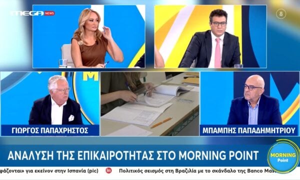 Γ. Παπαχρήστος για Γιαννακοπούλου: «Τι θα πει “Αχ βρε Ανδρέα”, καταρχήν δεν τον ήξερες»