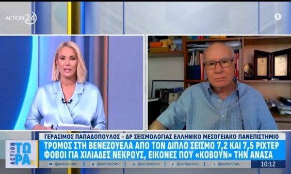 Γ. Παπαδόπουλος: «Χρονική σύμπτωση ο σεισμός σε Βενεζουέλα, Καλιφόρνια & Ιαπωνία»