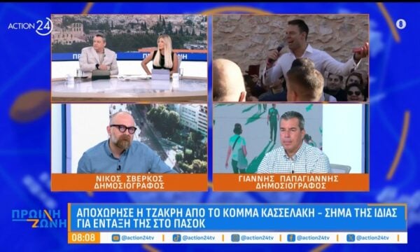 Γ. Παπαγιάννης & Ν. Σβέρκος: Σημερινή σύσκεψη για την ακρίβεια στο Μαξίμου & μεταγγραφές στην αντιπολίτευση