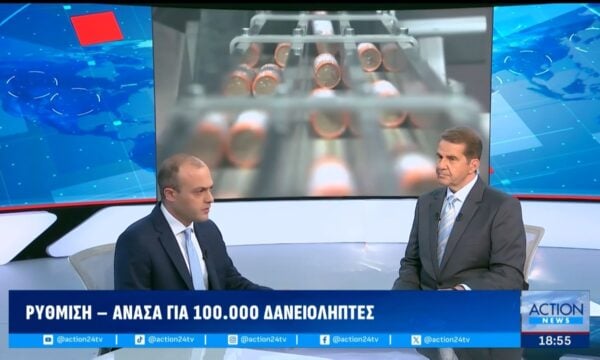 Γ. Πιέρρος: Ρύθμιση «ανάσα» για τους δανειολήπτες – Πολιτική επιλογή της κυβέρνησης η αναδρομική ισχύς που οδηγεί σε μείωση των τόκων