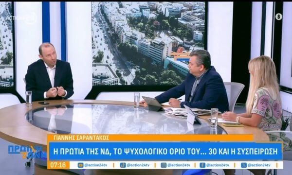 Γ. Σαραντάκος: Οι δημοσκοπήσεις, το όριο της ΝΔ & η κατάρρευση κόμματος Καρυστιανού