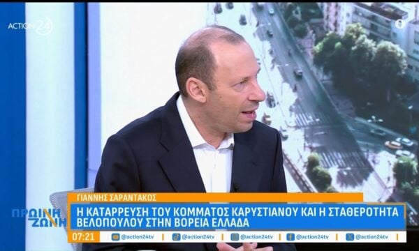 Γ. Σαραντάκος:«Όσο η Καρυστιανού πέφτει θα ανεβαίνει ο Βελόπουλος»