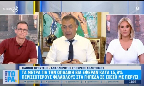 Γ. Βρούτσης: «Δεν θέλουμε να τιμωρήσουμε τις ομάδες αλλά τους παραβάτες» – Μείωση της οπαδικής βίας