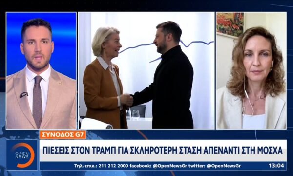 G7: Αναμένουν διευκρινίσεις από τον Τραμπ για τη συμφωνία με το Ιράν