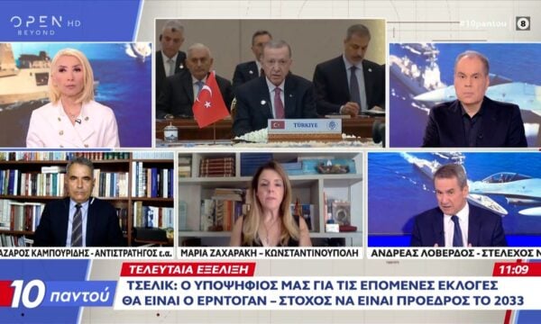 «Γαλάζια Πατρίδα», 12 Μίλια στο Αιγαίο και οι Νέες Τούρκικες Απειλές