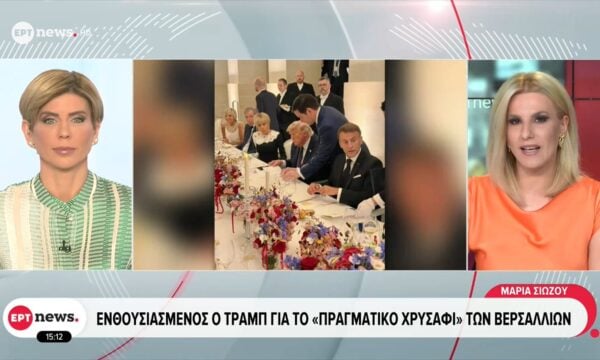 Γαλλία: Ενθουσιασμένος ο Τραμπ για το «πραγματικό χρυσάφι» των Βερσαλλιών