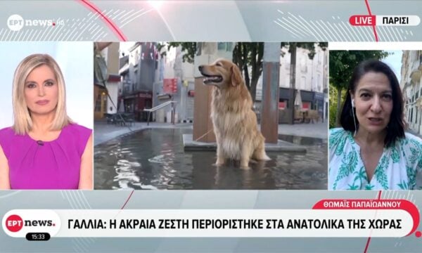 Γαλλία: Η ακραία ζέστη περιορίστηκε στα ανατολικά της χώρας