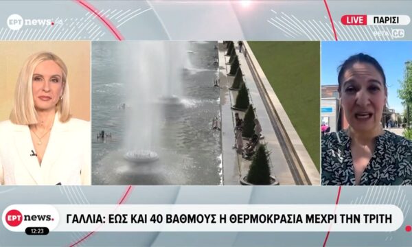 Γαλλία: Σε ύψιστη επιφυλακή 60 γεωγραφικά διαμερίσματα λόγω του καύσωνα