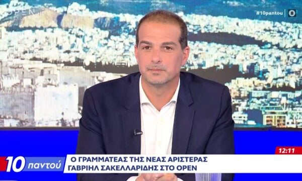 Γαβριήλ Σακελλαρίδης: «Μπορώ πλέον να μην απολογούμαι για τις αποφάσεις του κ.Τσίπρα»