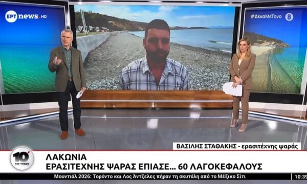 Γέμισαν με λαγοκέφαλους οι ελληνικές θάλασσες