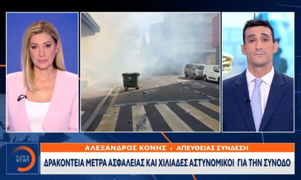 Γενεύη: Συγκρούσεις κοντά στην έδρα του ΟΗΕ