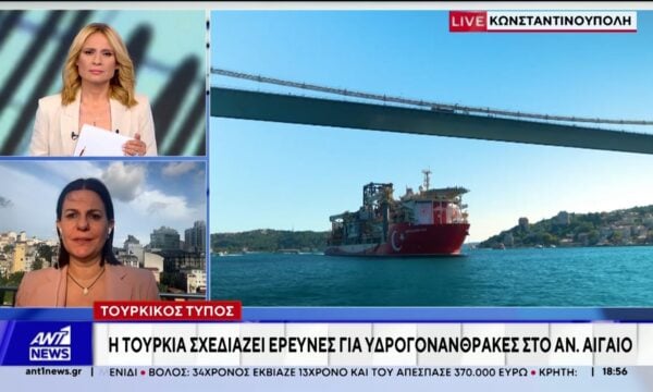 Γενί Σαφάκ: Η Τουρκία σχεδιάζει έρευνες για υδρογονάνθρακες στο Ανατολικό Αιγαίο