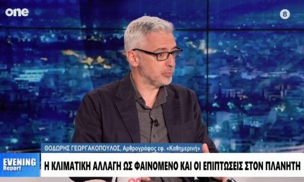 Γεωργακόπουλος: Τι είναι τελικά η κλιματική αλλαγή – Οι μύθοι και οι πραγματικότητες